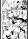 TSF物語試し読み5ページ