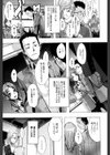 TSF物語試し読み6ページ