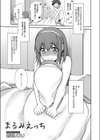 まるみえっち試し読み3ページ