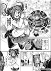 完全病み付きマンコ試し読み2ページ