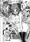 完全病み付きマンコ試し読み4ページ