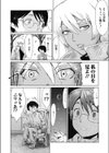 銀の鏡試し読み2ページ