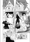 銀の鏡試し読み4ページ