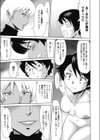 銀の鏡試し読み5ページ