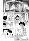 銀の鏡試し読み6ページ