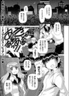 麻法少女ピュアソーズ試し読み1ページ