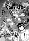 麻法少女ピュアソーズ試し読み2ページ