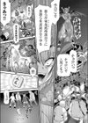 麻法少女ピュアソーズ試し読み3ページ