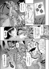麻法少女ピュアソーズ試し読み5ページ