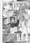 麻法少女ピュアソーズ試し読み6ページ