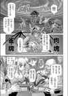 麻法少女ピュアソーズ試し読み7ページ