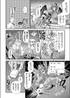 麻法少女ピュアソーズ試し読み8ページ
