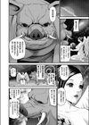 凄すぎる200万年後のセックス試し読み2ページ