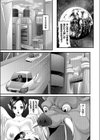 凄すぎる200万年後のセックス試し読み3ページ
