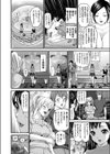 凄すぎる200万年後のセックス試し読み4ページ