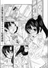 Bustled Bust おっぱい仮面爆誕試し読み1ページ