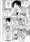 スーパーゲスビッチひなたちゃん試し読み2ページ
