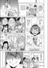 スーパーゲスビッチひなたちゃん試し読み3ページ