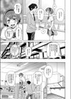 スーパーゲスビッチひなたちゃん試し読み5ページ
