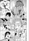 スーパーゲスビッチひなたちゃん試し読み7ページ