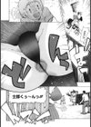 ぼりゅーむガール むっちりズム試し読み3ページ