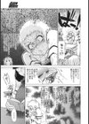 ぼりゅーむガール むっちりズム試し読み8ページ