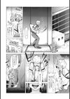 ぼりゅーむガール むっちりズム試し読み9ページ