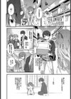 欲情ウラハラJK試し読み3ページ