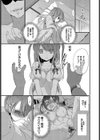 欲情ウラハラJK試し読み4ページ