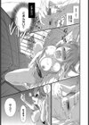 欲情ウラハラJK試し読み6ページ
