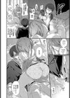 欲情ウラハラJK試し読み7ページ