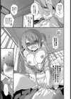 欲情ウラハラJK試し読み8ページ