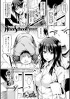 すけべDIARY試し読み2ページ