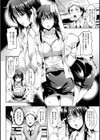 すけべDIARY試し読み3ページ