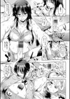 すけべDIARY試し読み8ページ