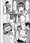 もう…出したいっ試し読み5ページ