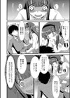 もう…出したいっ試し読み7ページ