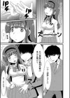 もう…出したいっ試し読み8ページ