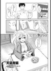 とろけカノジョ試し読み1ページ