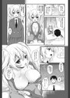 とろけカノジョ試し読み2ページ