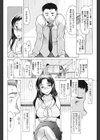 憧憬事情試し読み2ページ
