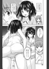 姉の友達と試し読み2ページ