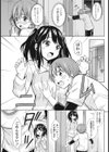 姉の友達と試し読み3ページ