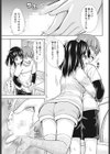 姉の友達と試し読み5ページ