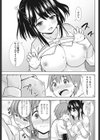 姉の友達と試し読み7ページ