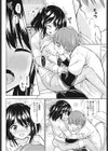 姉の友達と試し読み8ページ