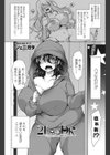 2Love DK 〜日当たり良好女難向き〜試し読み1ページ