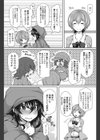 2Love DK 〜日当たり良好女難向き〜試し読み2ページ