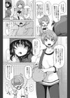 2Love DK 〜日当たり良好女難向き〜試し読み4ページ