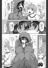 2Love DK 〜日当たり良好女難向き〜試し読み5ページ